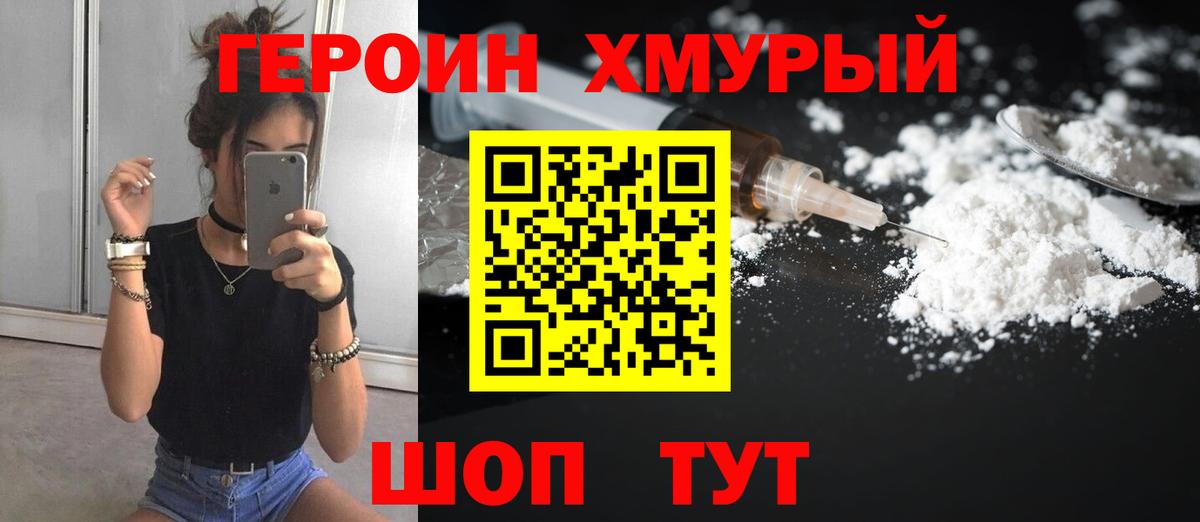 Героин VHQ  Вход с VPN  Кулебаки 