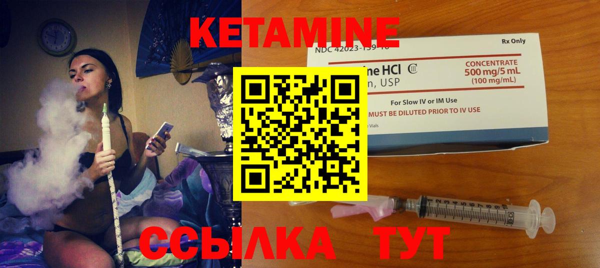 Кетамин VHQ  Вход с VPN  Кулебаки  КЕТАМИН ketamine 