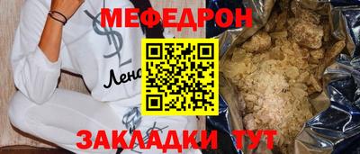 MESCALINE Бугуруслан