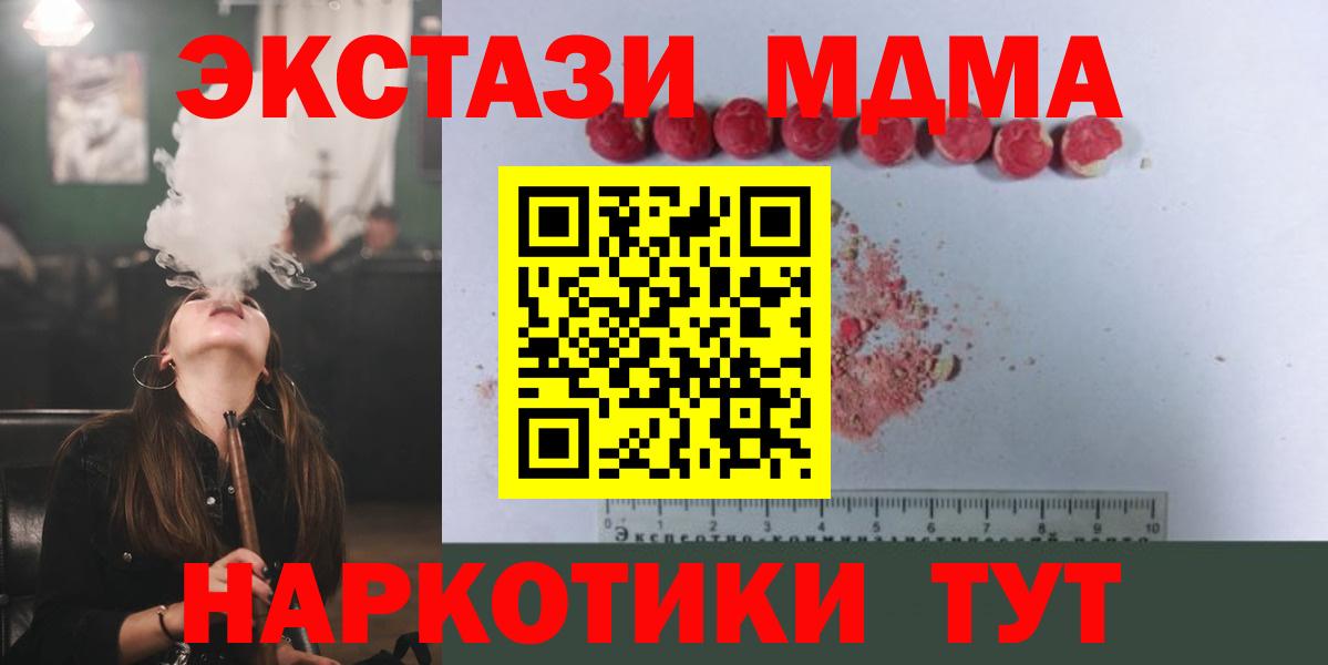 Кулебаки  MDMA VHQ  MDMA молли  МДМА  Вход с VPN 