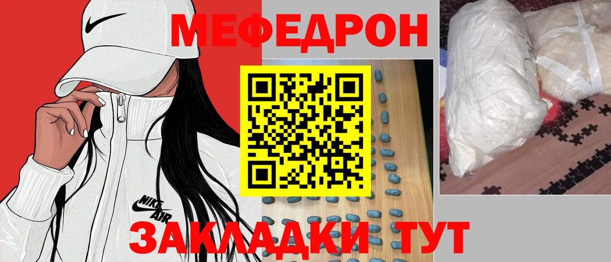 Мефедрон  Кулебаки