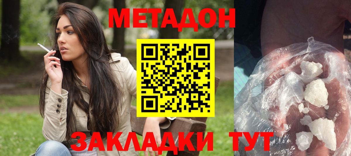 Кулебаки  МЕТАДОН VHQ  Вход с VPN 