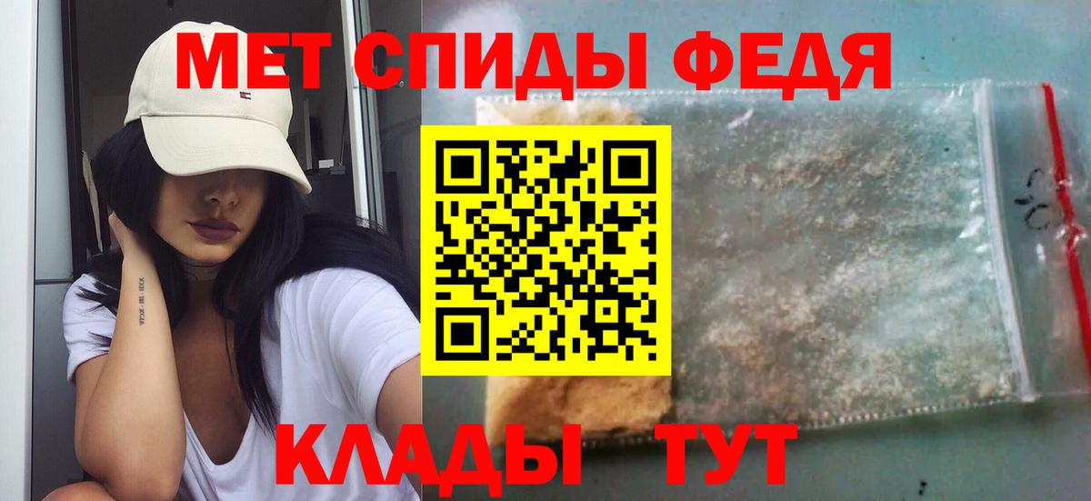 МЕТАМФЕТАМИН пудра Кулебаки