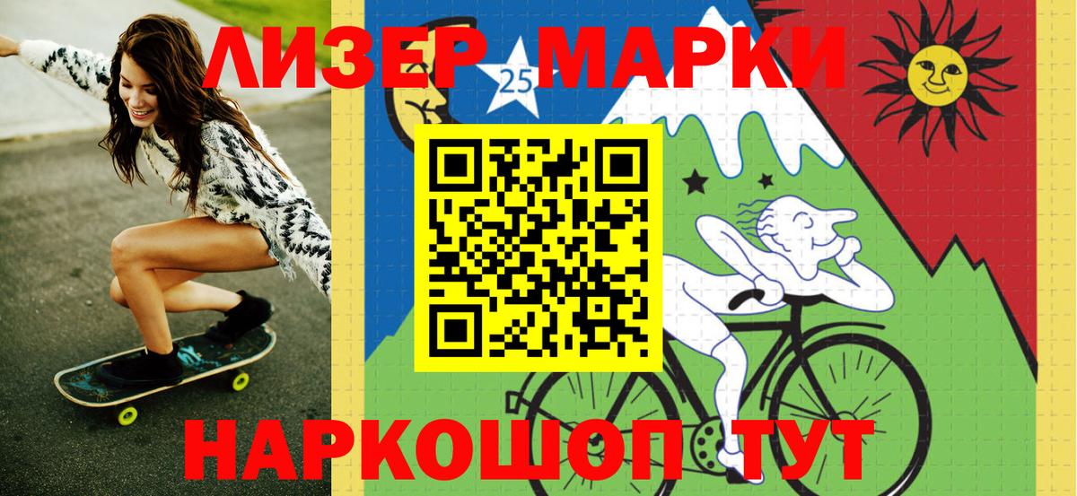 Марки N-bome 1,8мг Кулебаки