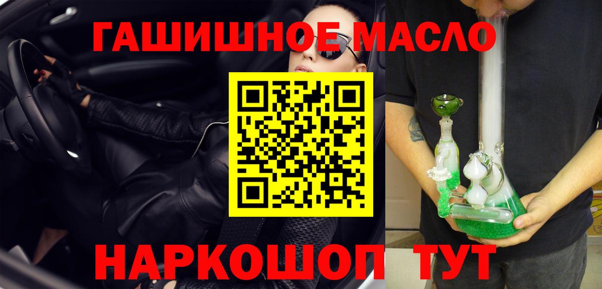 Дистиллят ТГК гашишное масло Кулебаки