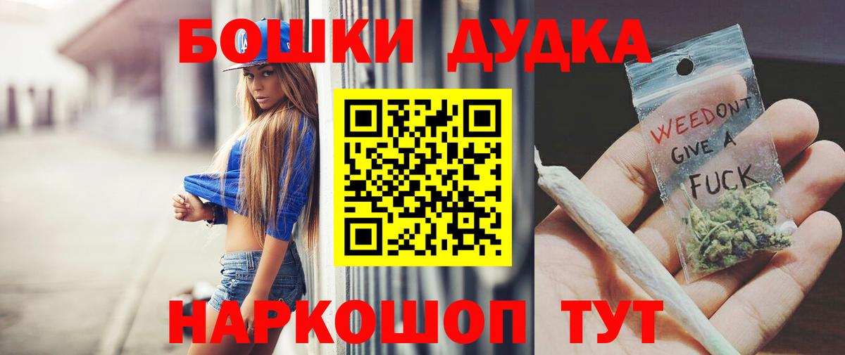 Бошки Шишки Ganja Кулебаки